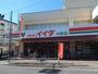 スーパー　コモディイイダ 中野店（スーパー）まで593m