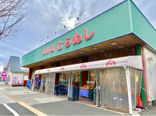 スーパー　生鮮館むらぬし（スーパー）まで230m