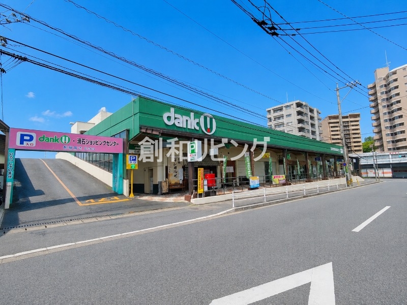 スーパー　ダンクユー本店（スーパー）まで1313m
