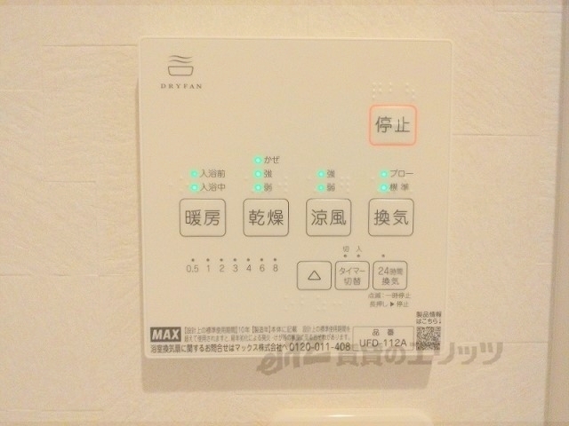 その他設備　浴室乾燥機