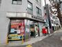 郵便局　世田谷上野毛郵便局（郵便局）まで419m