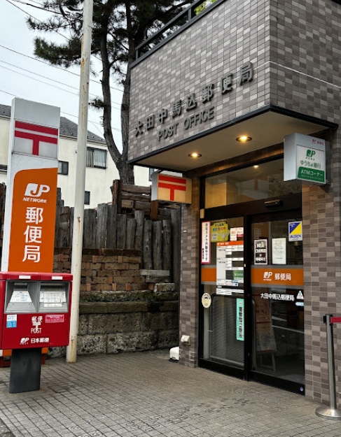 郵便局　大田中馬込郵便局（郵便局）まで476m