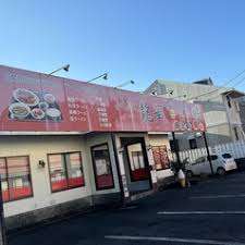 飲食店　餃子屋栗田（飲食店）まで88m