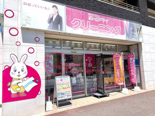その他　ホームドライ大濠店（その他）まで75m
