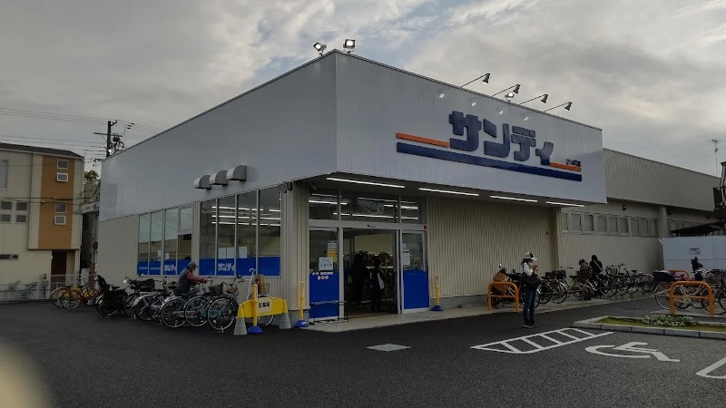 スーパー　サンディ 尼崎三反田店（スーパー）まで2273m