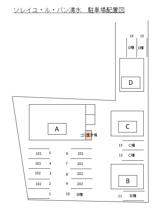 その他　駐車場配置図