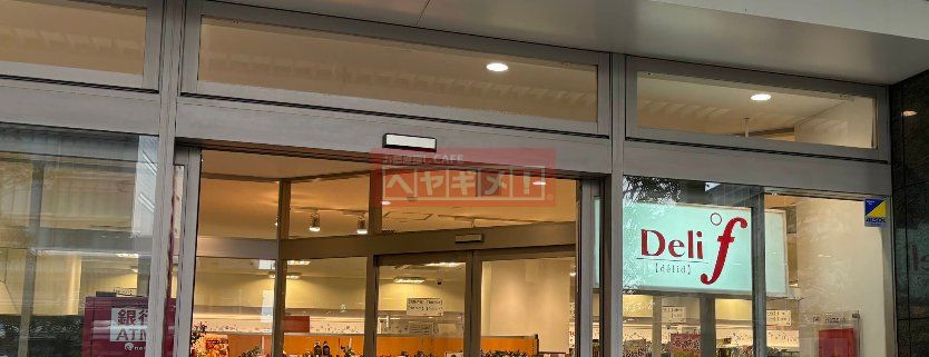 スーパー　デリド武蔵小杉店（スーパー）まで860m