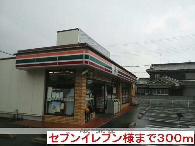 その他　セブンイレブン高田日之出店（その他）まで300m