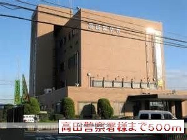 その他　高田警察署（その他）まで500m