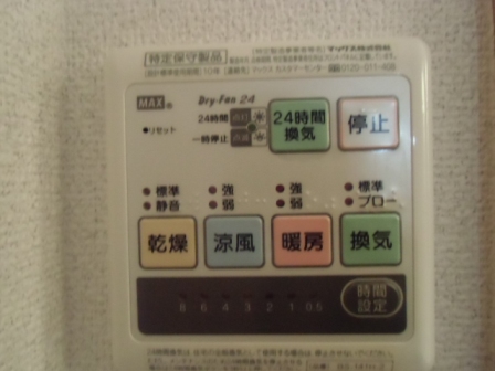 その他設備　浴室乾燥機付き