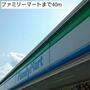 コンビニ　ファミリーマート（コンビニ）まで40m