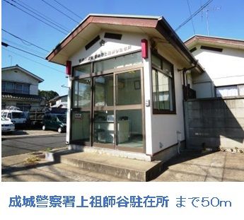 警察署・交番　成城警察署上祖師谷駐在所（警察署・交番）まで50m