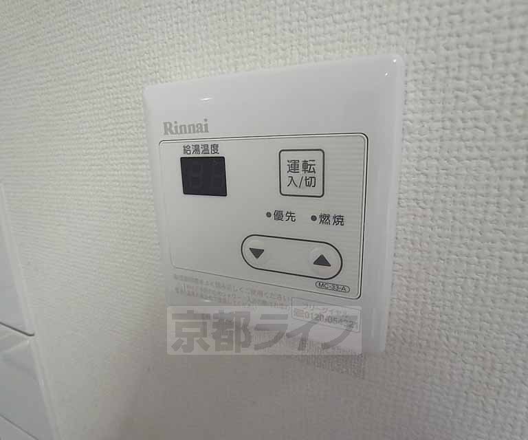 その他設備　温度調整もらくらく。