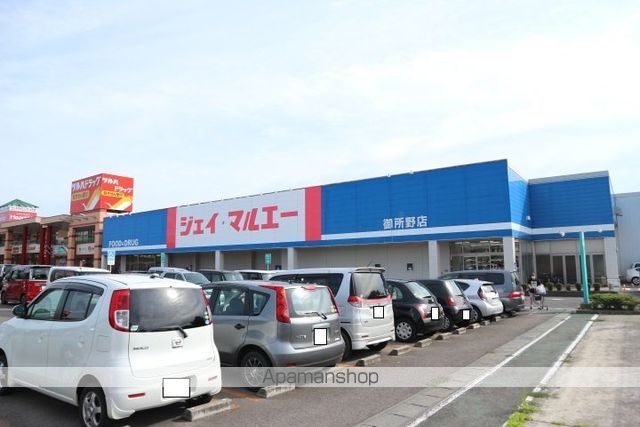 スーパー　（株）マルエーうちや／ジェイマルエー御所野店（スーパー）まで665m