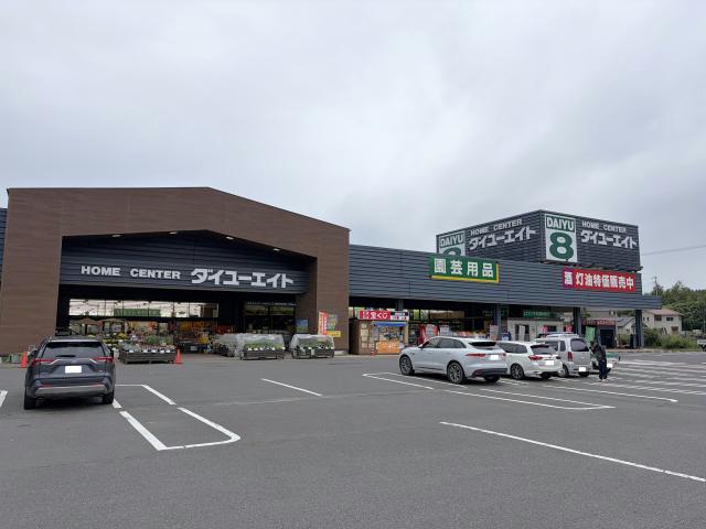 ホームセンター　ダイユーエイト　石川店（ホームセンター）まで400m