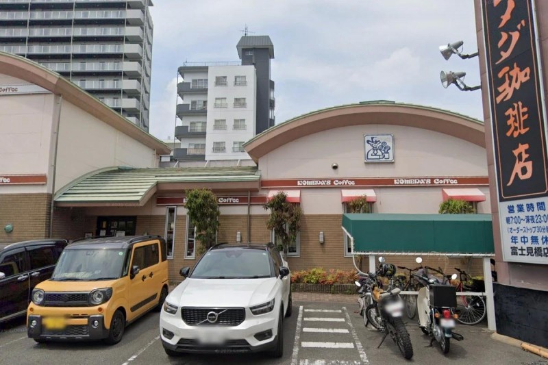 飲食店　コメダ珈琲店 富士見橋店（飲食店）まで413m