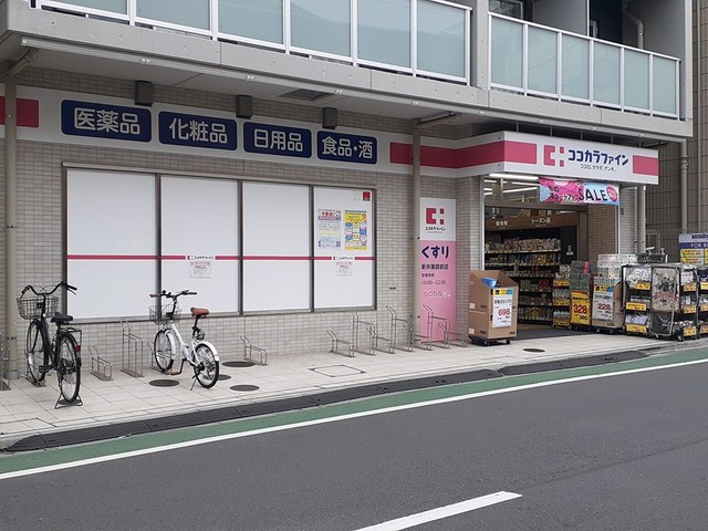 ドラックストア　ココカラファイン（ドラッグストア）まで274m