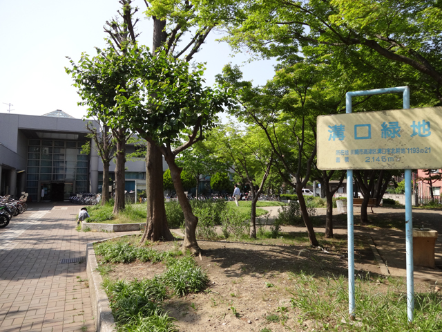 公園　溝口緑地（公園）まで168m
