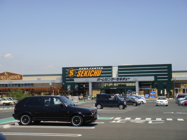 ホームセンター　セキチュー前橋大利根店（ホームセンター）まで2645m