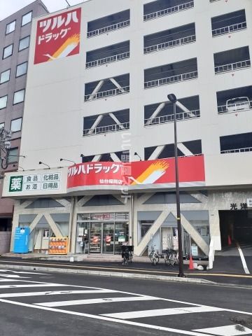 【仙台市宮城野区小田原弓ノ町のマンションのドラックストア】