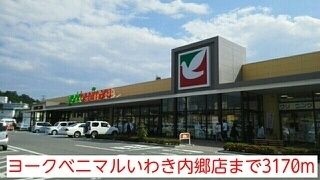【グレイス　カーサのスーパー】