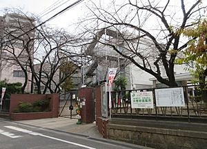 【コーシャハイツ相生の小学校】