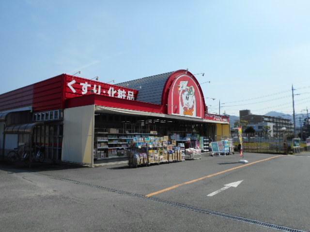 【枚方市津田西町のマンションのドラックストア】