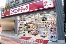 ドラックストア　コクミンドラッグ井尻店（ドラッグストア）まで1481m
