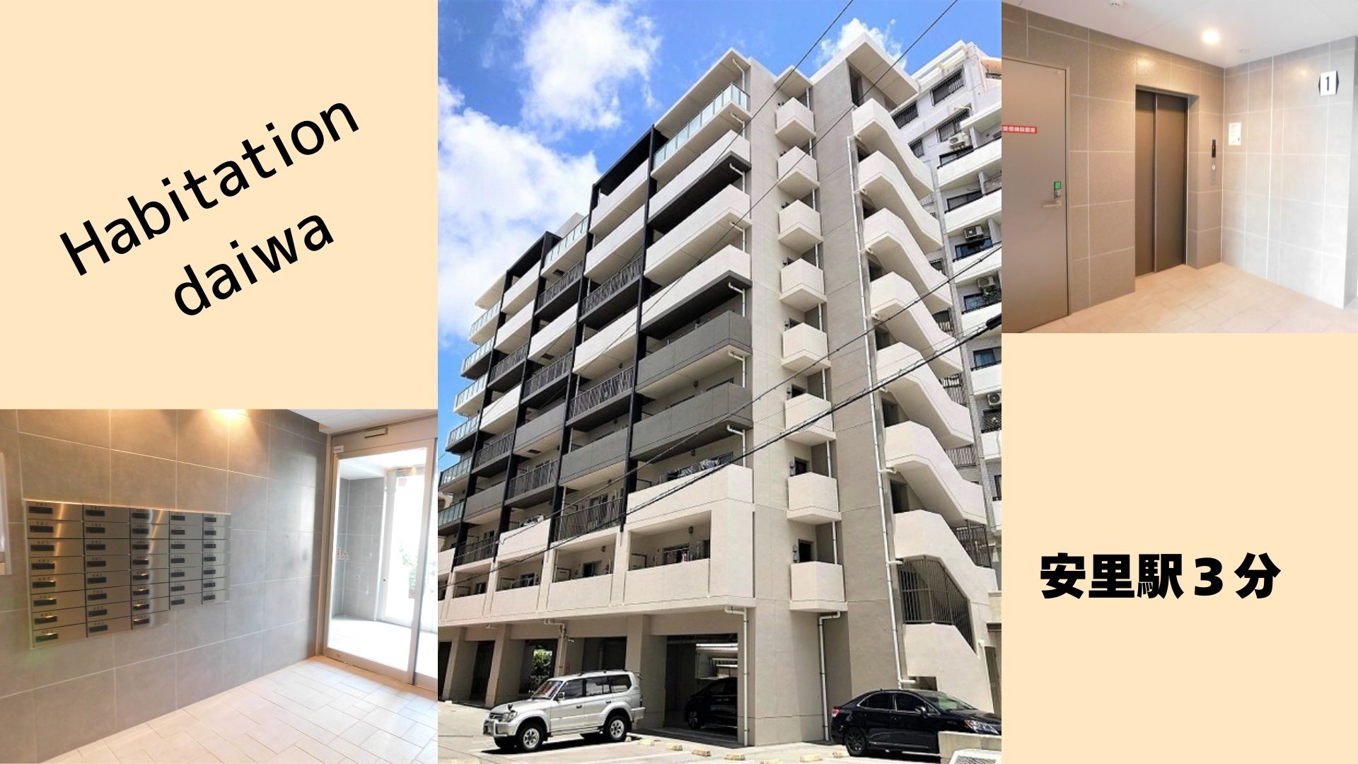 Habitation Daiwaの外観写真