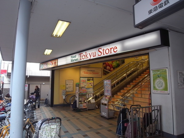 スーパー　東急ストア長原店（スーパー）まで1100m