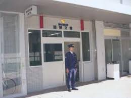 警察署・交番　調布警察署国領交番（警察署・交番）まで319m