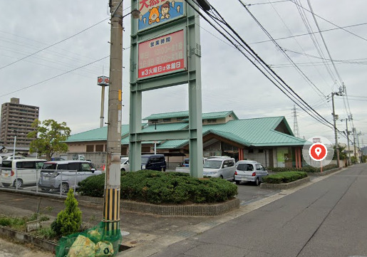 その他　丸亀ぽかぽか温泉（その他）まで1398m