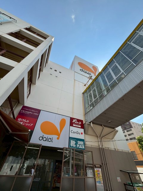 スーパー　ダイエー　池田駅前店（スーパー）まで270m