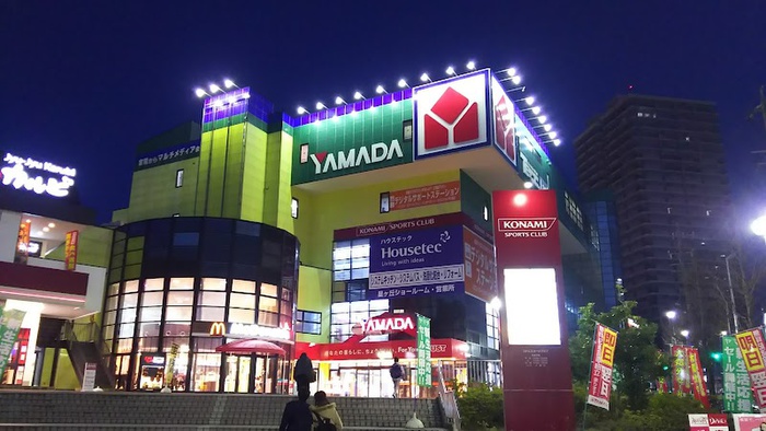 ホームセンター　ヤマダ電機（ホームセンター）まで470m