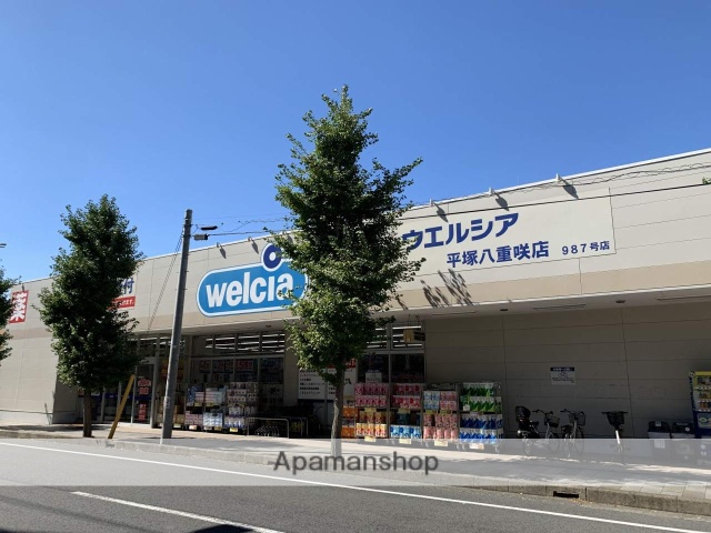 その他　ウエルシア（その他）まで1368m