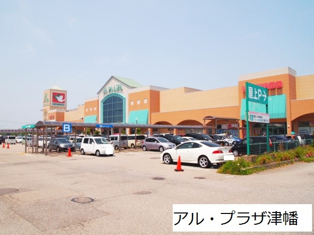 ショッピングセンター　アル・プラザ　津幡（ショッピングセンター）まで1300m