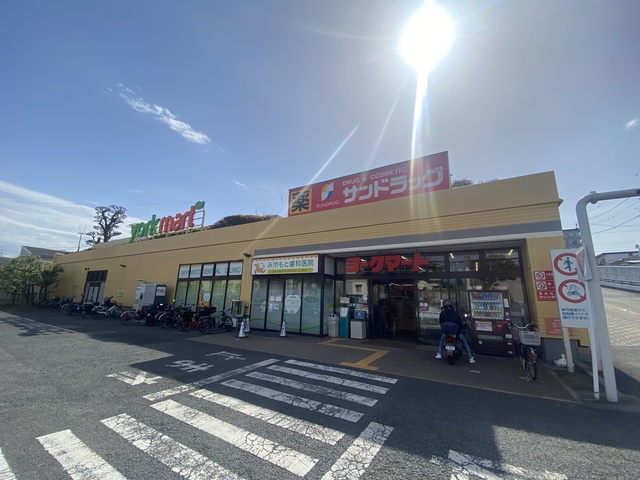 スーパー　ヨークマート藤原店（スーパー）まで678m