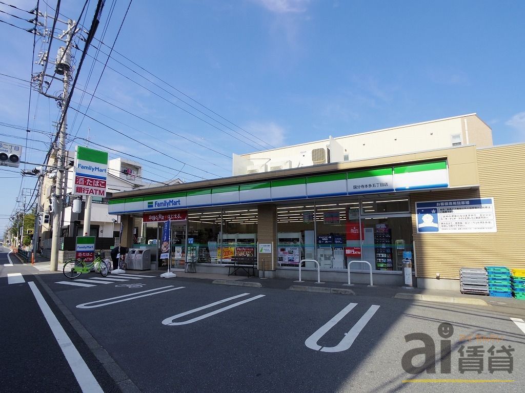 コンビニ　ファミリーマート 国分寺本多五丁目店（コンビニ）まで540m