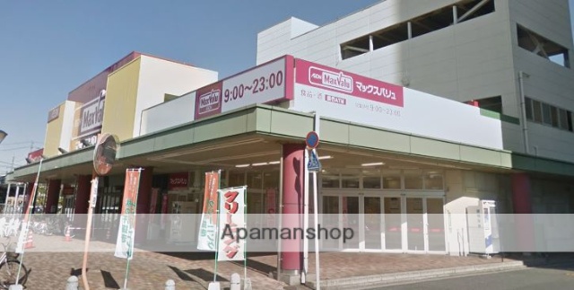 スーパー　マックスバリュ（スーパー）まで262m