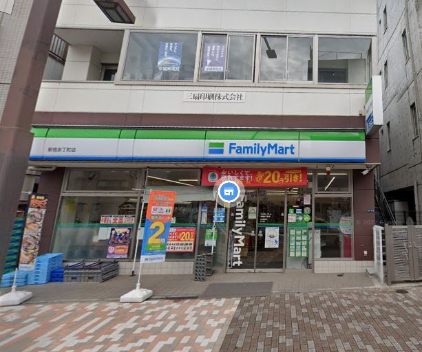 コンビニ　ファミリーマート 新宿余丁町店（コンビニ）まで195m