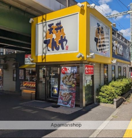 飲食店　天丼てんや　京急大森海岸店（飲食店）まで173m