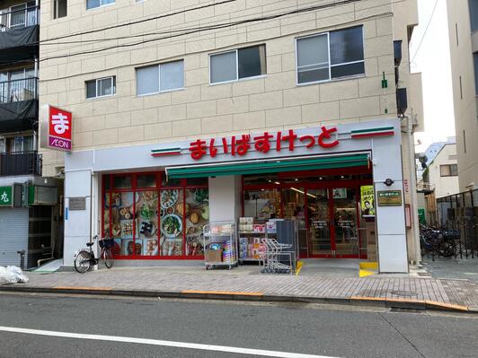 スーパー　まいばすけっと中野新橋駅前店（スーパー）まで451m