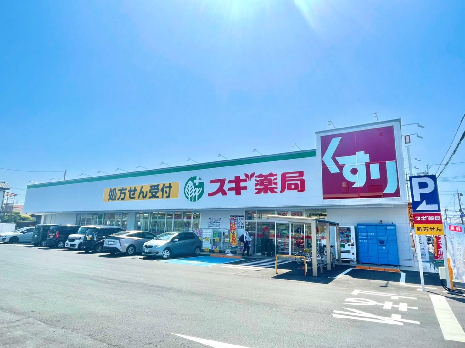 ドラックストア　スギドラッグ高崎並榎店（ドラッグストア）まで500m