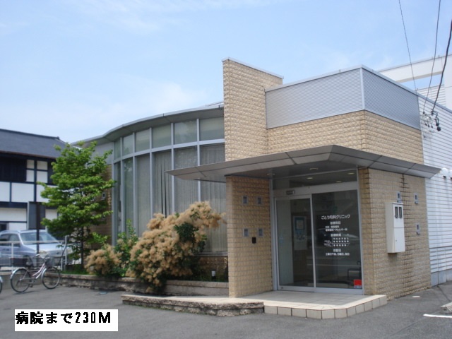 病院　ごとう内科クリニック（病院）まで230m