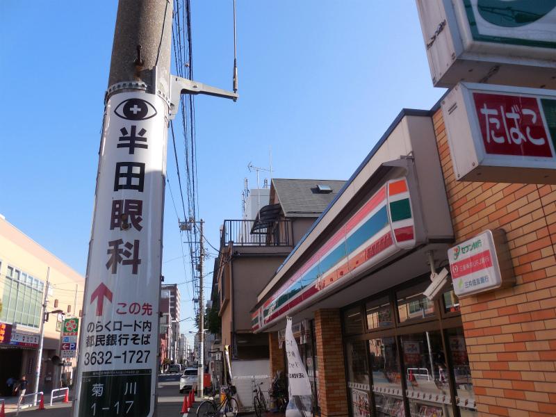 コンビニ　セブンイレブン　菊川1丁目店（コンビニ）まで228m