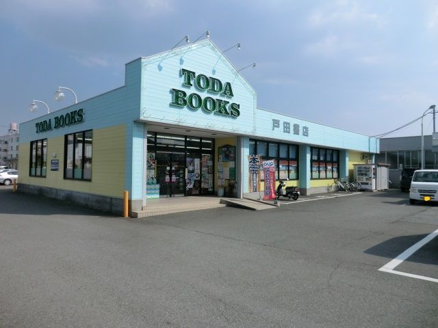 その他　戸田書店（その他）まで1950m