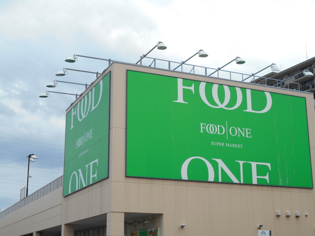 その他　フードワン綱島店（その他）まで609m