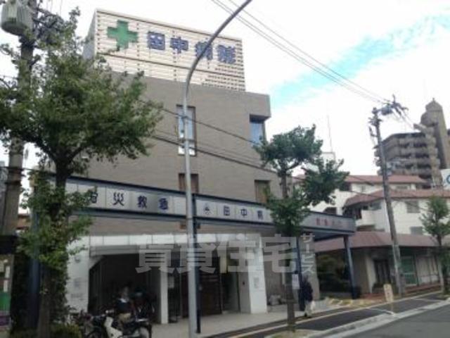 病院　田中病院（病院）まで1384m