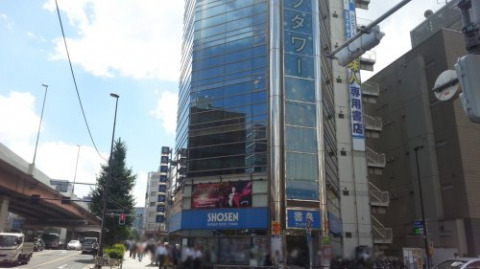 その他　書泉ブックタワー（その他）まで690m