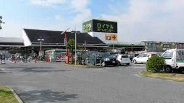 ホームセンター　ロイヤルホームセンター堺店（ホームセンター）まで1007m